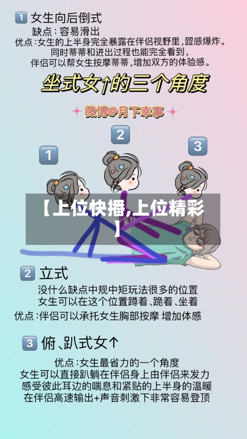 【上位快播,上位精彩】-第3张图片