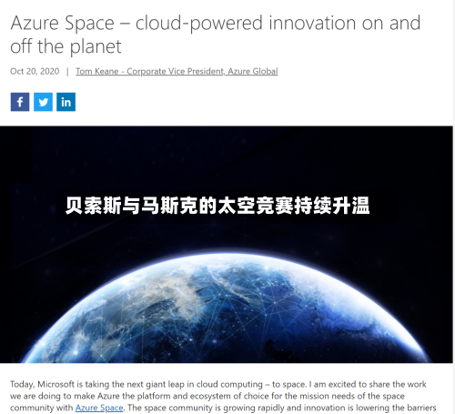 贝索斯与马斯克的太空竞赛持续升温