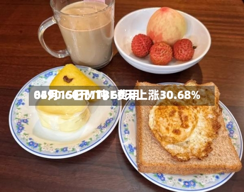 04月15日MTBE费用6590.60元/吨 60天上涨30.68%