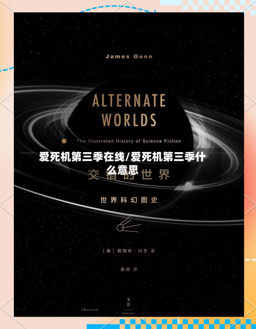 爱死机第三季在线/爱死机第三季什么意思-第2张图片