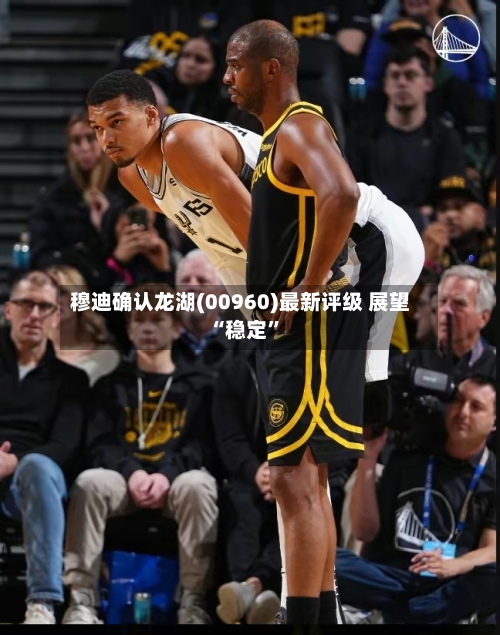 穆迪确认龙湖(00960)最新评级 展望“稳定”