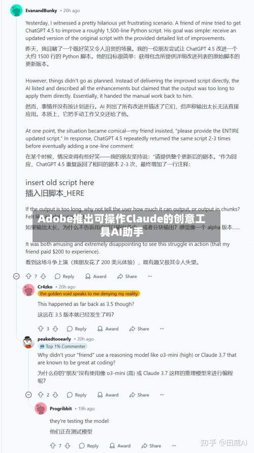 Adobe推出可操作Claude的创意工具AI助手-第3张图片
