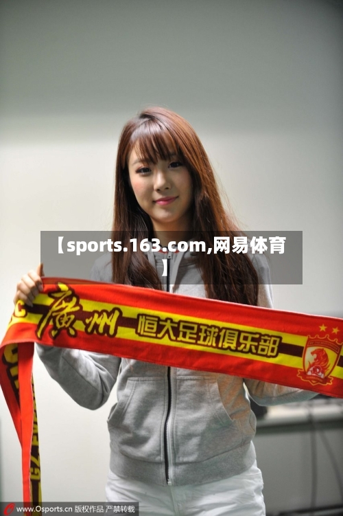 【sports.163.com,网易体育】-第3张图片