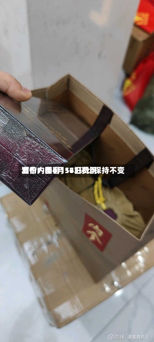 酒价内参4月16日费用发布：国窖1573环比保持不变