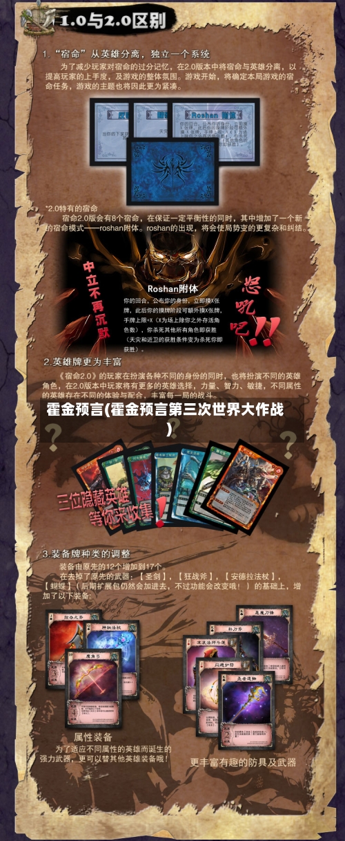 霍金预言(霍金预言第三次世界大作战)