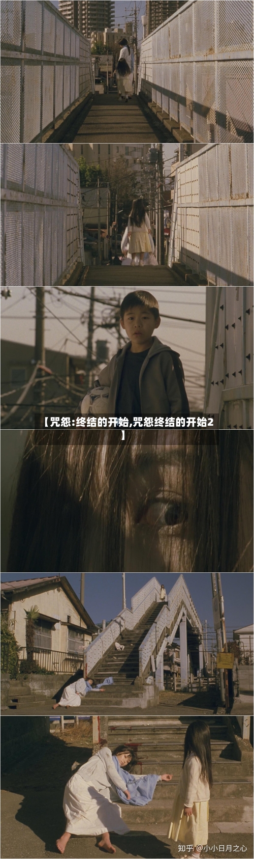 【咒怨:终结的开始,咒怨终结的开始2】