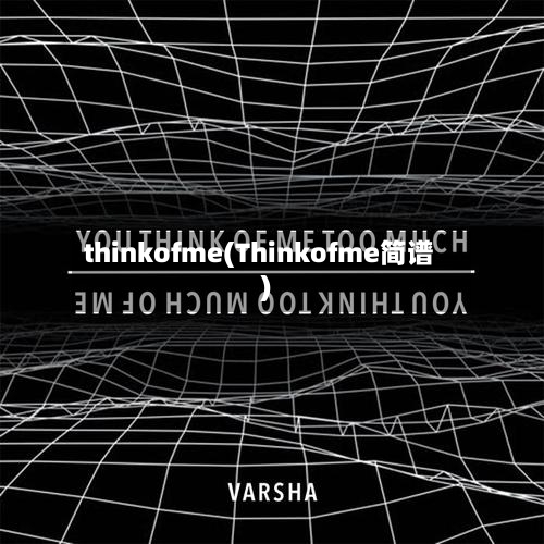 thinkofme(Thinkofme简谱)-第2张图片