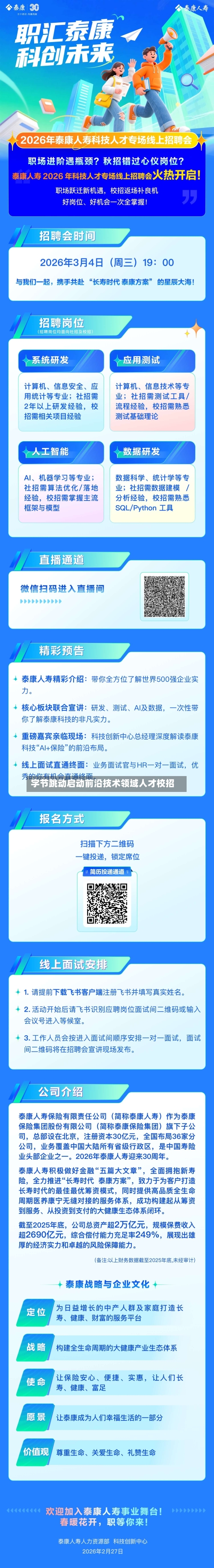 字节跳动启动前沿技术领域人才校招-第2张图片