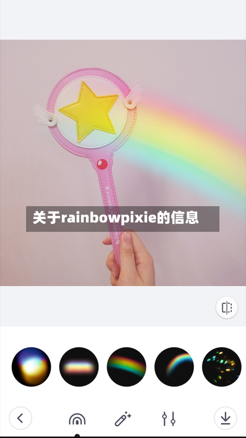关于rainbowpixie的信息-第2张图片