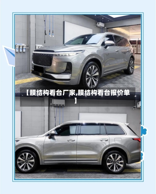 【膜结构看台厂家,膜结构看台报价单】-第1张图片