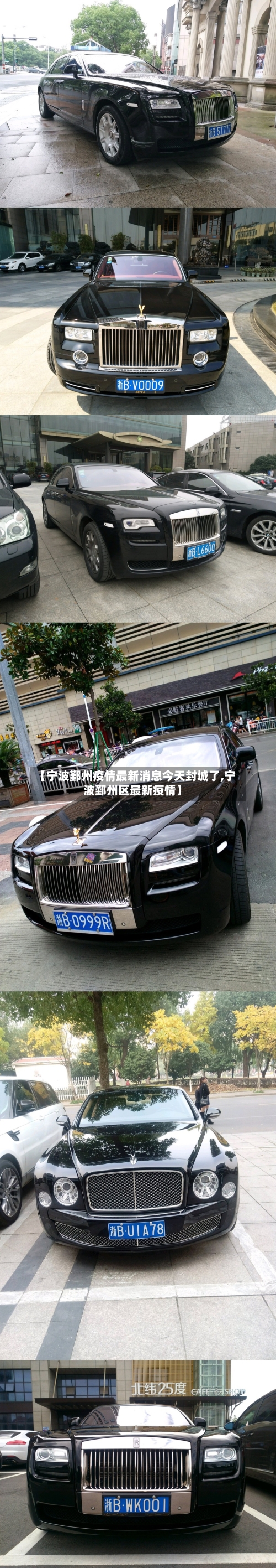 【宁波鄞州疫情最新消息今天封城了,宁波鄞州区最新疫情】-第1张图片