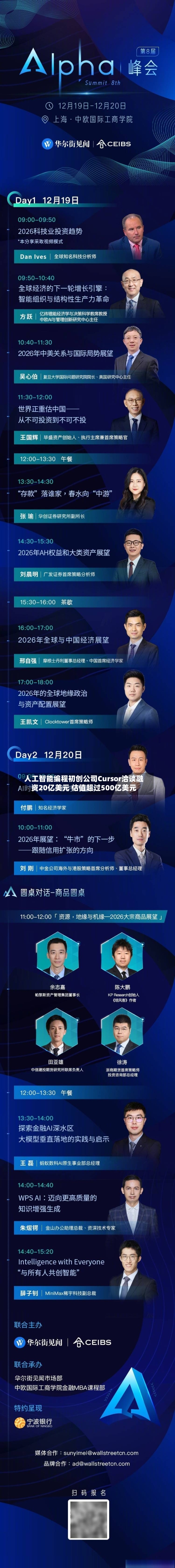 人工智能编程初创公司Cursor洽谈融资20亿美元 估值超过500亿美元-第1张图片