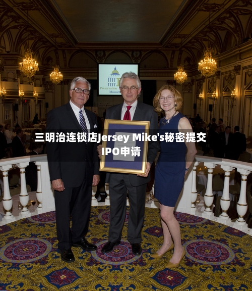 三明治连锁店Jersey Mike's秘密提交IPO申请-第3张图片