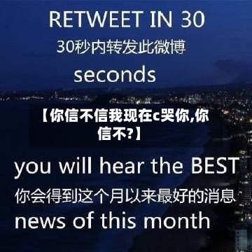 【你信不信我现在c哭你,你信不?】-第3张图片