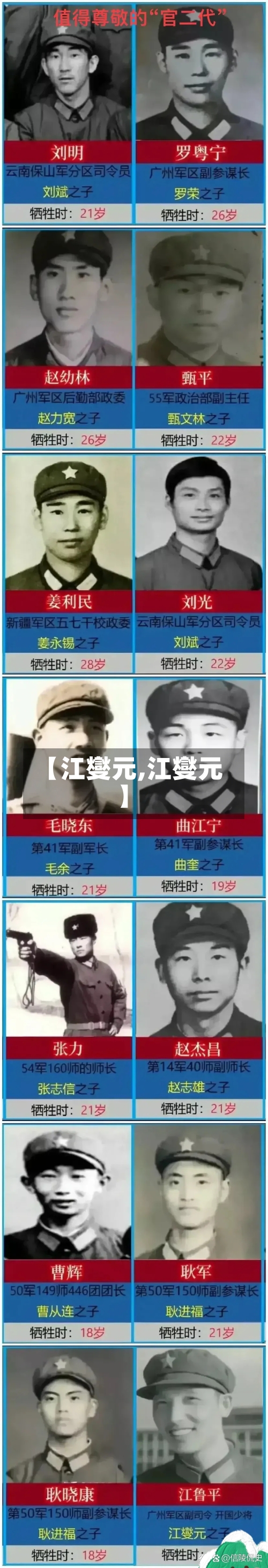 【江燮元,江燮元】-第2张图片