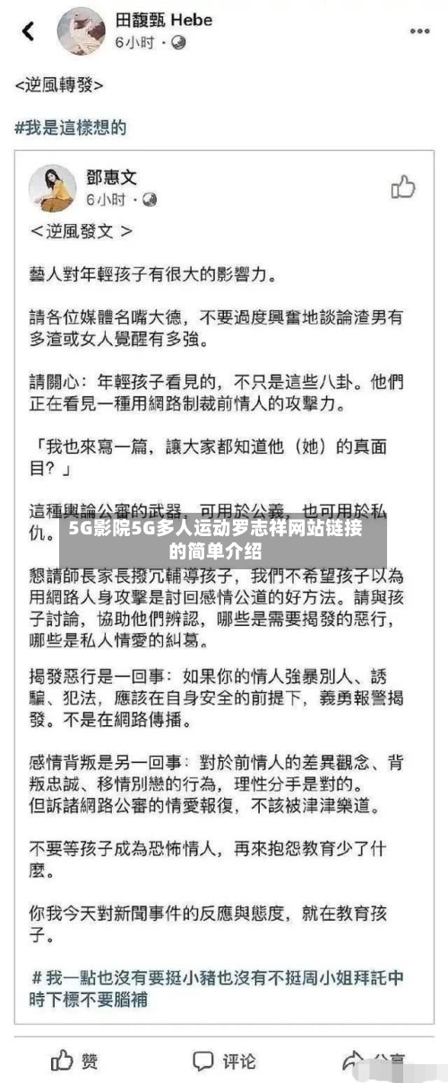 5G影院5G多人运动罗志祥网站链接的简单介绍-第2张图片