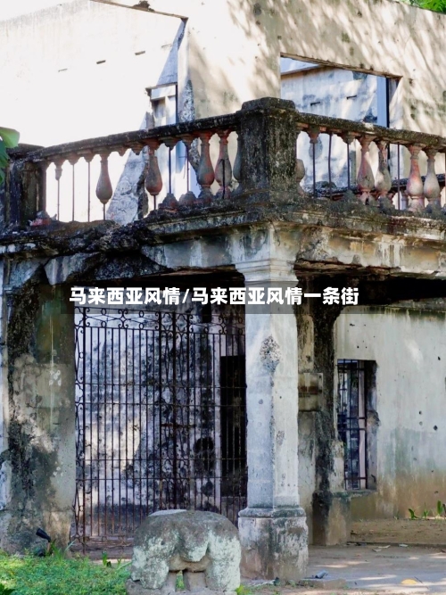 马来西亚风情/马来西亚风情一条街-第3张图片