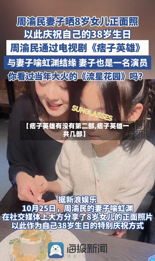 【痞子英雄有没有第二部,痞子英雄一共几部】-第2张图片